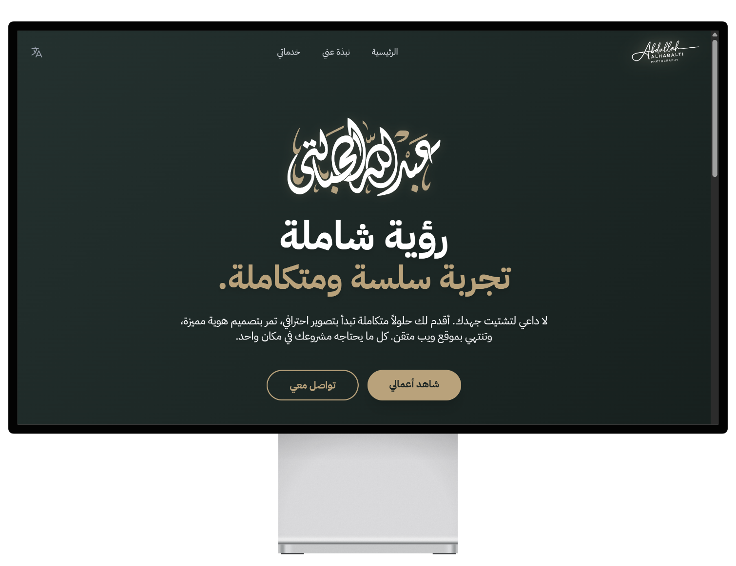 تطبيق الموقع على سطح المكتب