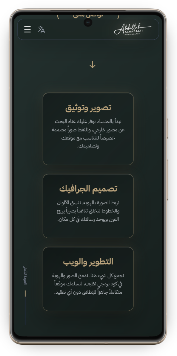 تطبيق الموقع على الهاتف الذكي