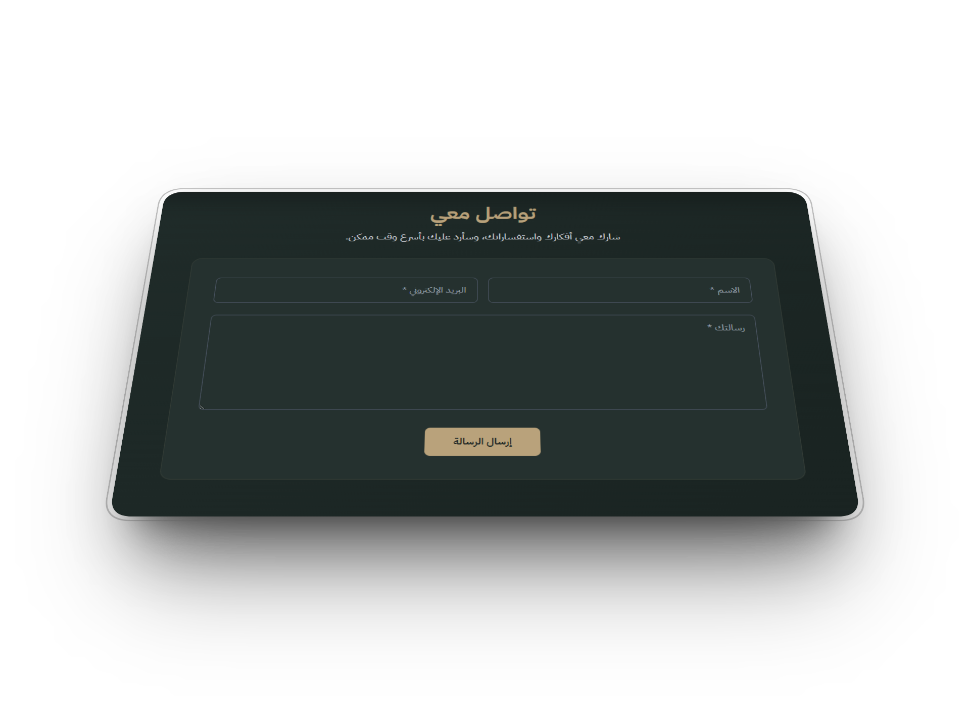 نموذج ويب 3